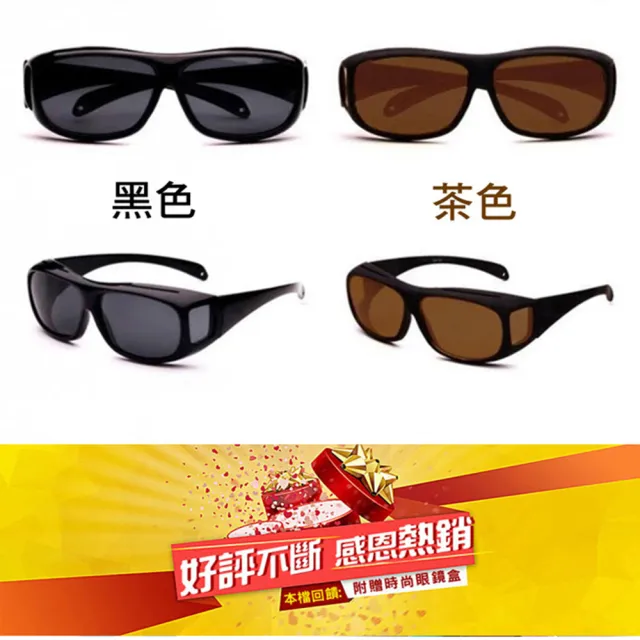 【TAI LI 太力】台灣製套鏡式抗UV偏光太陽眼鏡墨鏡#3348(黑色/茶色 附時尚眼鏡盒)