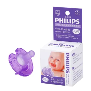 【PHILIPS飛利浦】美國香草奶嘴（2號早產兒）天然原味／盒裝(醫療級矽膠x一體成型超安心)