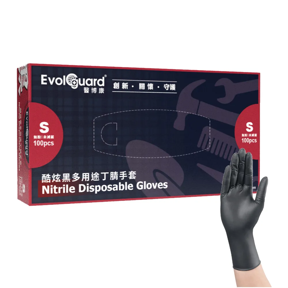 【Evolguard 醫博康】Black酷炫黑多用途丁腈NBR手套 100入/盒(黑色/美髮/汽修/廚房手套/一次性手套)