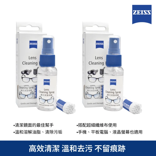 ZEISS 蔡司 清潔噴霧組 蔡司鏡片噴霧30ml+超細纖維布-2入組(ZS-ZZ-01)