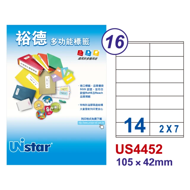 Unistar裕德標籤 US4452 多功能白標14格 105x42mm -20張/包 二入組(A4/貼紙/標籤紙/防溢膠/無刺鼻味)