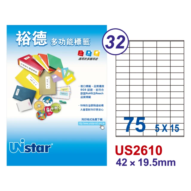 Unistar裕德標籤 US2610 多功能白標75格 42x19.5mm -100張/盒(貼紙/標籤紙/防溢膠/無刺鼻味)