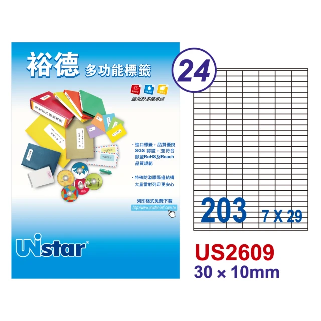 Unistar裕德標籤 US2609 多功能白標203格 30x10mm -1000張/箱(貼紙/標籤紙/防溢膠/無刺鼻味)