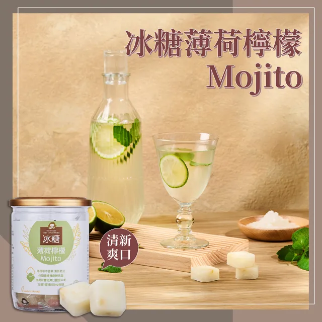 【Medolly 蜜思朵】冰糖薄荷檸檬Mojito茶磚x1罐(17gx12入/罐)