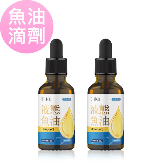 BHK’s 液態魚油 2瓶組(30ml/瓶)