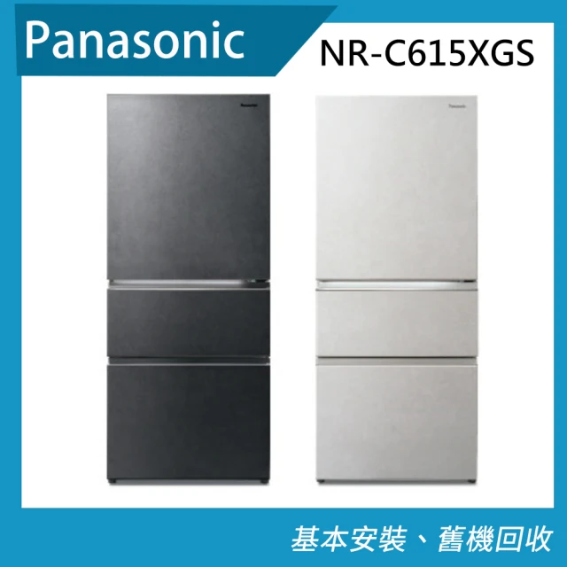 Panasonic 國際牌 610公升一級能源效率三門變頻冰箱(NR-C615XGS)