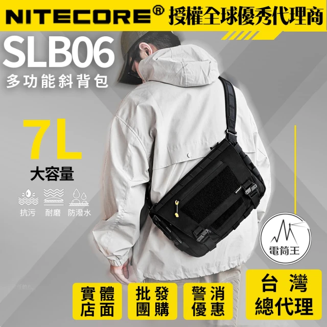 NITECORE 電筒王 SLB06(7L 多功能斜背包 斜背/側背 多格層收納 MOLLE 雙向拉鍊)