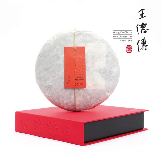 王德傳 2019臨滄春蕊357g(2024普洱春蕊開倉)