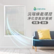 【OriginalLife沅瑢】防霾淨化空氣紗窗網55目 600*88cm(除臭/透氣/抑菌/防塵/可水洗 MIT)