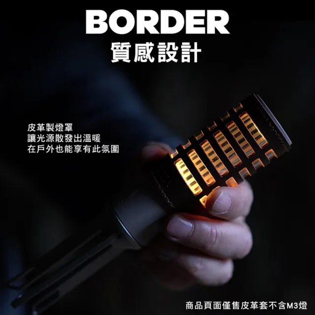 【N9】LUMENA M3專用皮套(皮革燈套 M3燈套 燈套 燈具配件 露營 逐露天下)