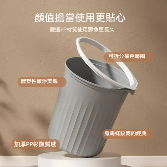 【晴安居】簡約風大容量垃圾桶 環保PP可壓垃圾袋大口徑垃圾桶(中號1入)
