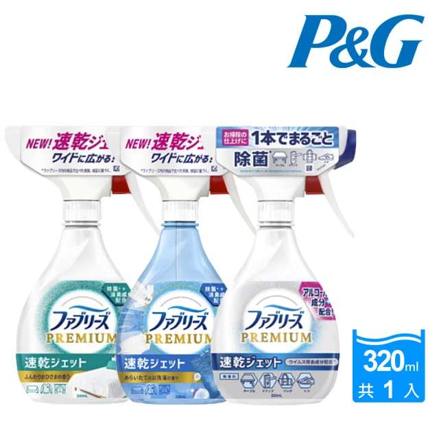 P&G Febreze W速乾型布織品除菌消臭噴霧320ml(多款任選/平行輸入)