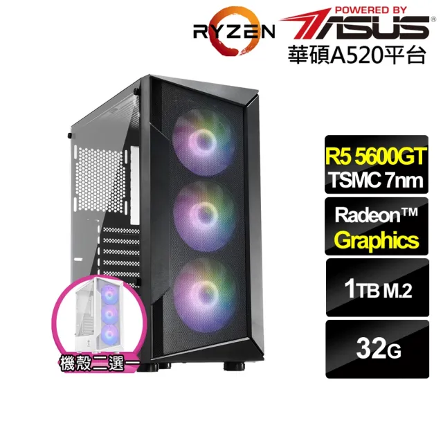 【華碩平台】R5六核{穀神星N08C}文書電腦(R5-5600GT/A520/32G/1TB)