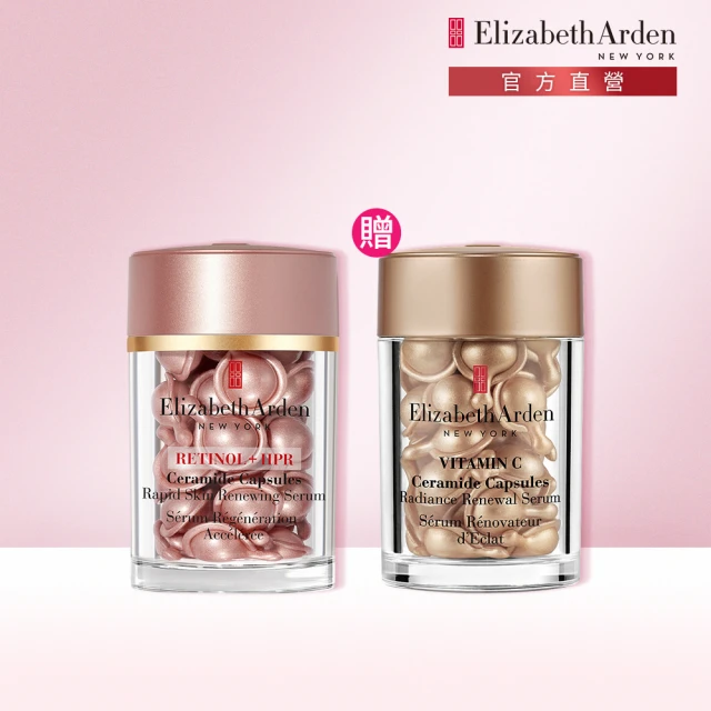 Elizabeth Arden 伊麗莎白雅頓 官方直營 HPR抗痕美白買一送一組 雙11限定(HPR30顆+維他命C30顆)