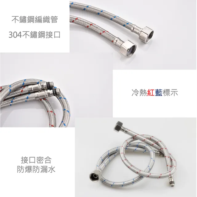 不鏽鋼編織尖頭軟管（60cm）冷熱水龍頭.進水管(冷熱標示.四分.4分.金屬.編織管.軟管.冷熱進水)