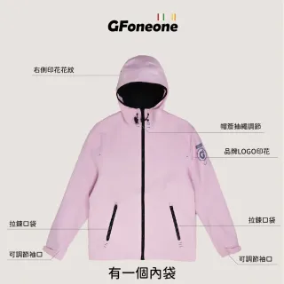 【GFoneone】中性防水透濕印花連帽外套-多色任選(外套 機能外套 薄外套 防水外套)