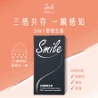 【Smile史邁爾】三合一衛生套保險套(12入*6盒 共72入)