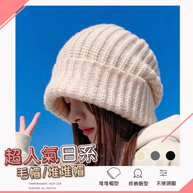 【QIDINA】2入-秋冬必備日系保暖舒適針織毛帽-W(冬天帽子女 保暖帽 遮陽帽 鴨舌帽 漁夫帽)