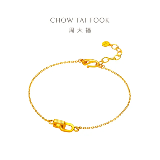 【周大福】ING系列 復古風幾何雙環黃金手鍊_計價黃金(鍊長17.5cm)