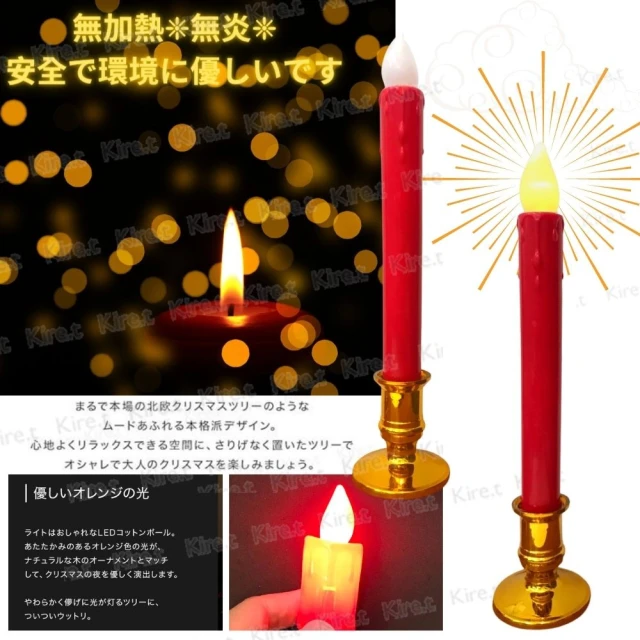 Kiret 電池式 輕量型安全LED紅蠟燭燈2入 佛堂 掃墓 普渡 開工拜拜 防風(仿真 節能 環保)