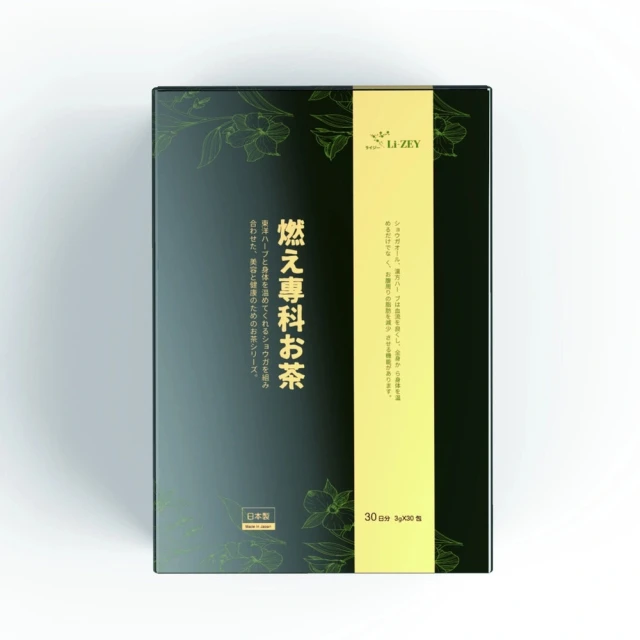 Li-ZEY 萊思 萊思燃專科草本茶包(3g*30包/盒)