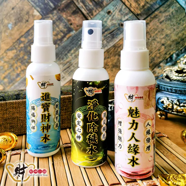 【財神小舖】進寶財神廟開運噴霧水 加強特製款(開運招財 財運 淨化空間)