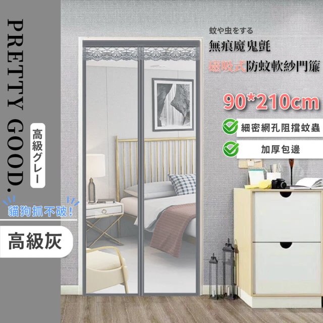 窗簾紗