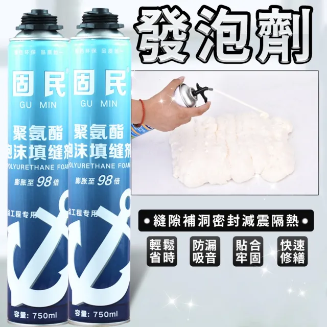 【豪麥源】發泡劑(750ml PU發泡填縫劑 泡沫填充劑 發泡膠 填縫膠 縫隙補洞密封)