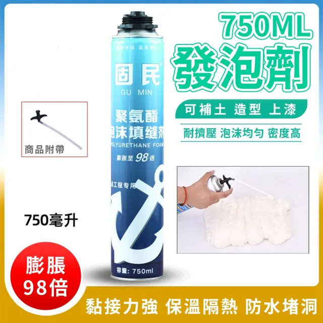 【豪麥源】發泡劑(750ml PU發泡填縫劑 泡沫填充劑 發泡膠 填縫膠 縫隙補洞密封)