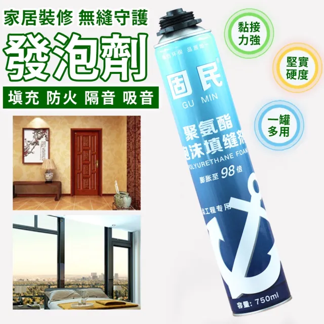 【豪麥源】發泡劑(750ml PU發泡填縫劑 泡沫填充劑 發泡膠 填縫膠 縫隙補洞密封)