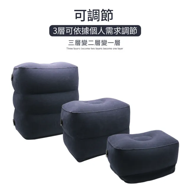 【zLife】三層高度可調整充氣擱腳墊 多功能充氣汽車腳踏墊 車用按壓式充氣抬腿枕 戶外露營旅行旅途歇腳墊