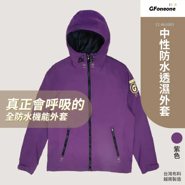 GFoneone 中性防水透濕印花連帽外套-紫色(外套 機能外套 薄外套 防水外套)