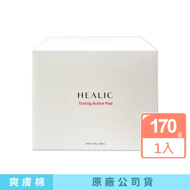 【HEALIC】水潤亮白爽膚棉(170g/盒)