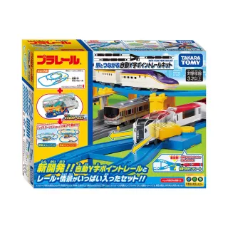 【TAKARA TOMY】PLARAIL 鐵道王國 自動Y型軌道變化組 可連結車站(多美火車)