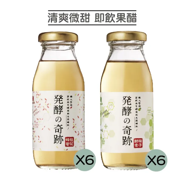 【2026】酵素梅子推薦｜10款高評價人氣品牌排行榜 | BALIMAN情報局
