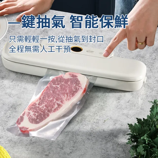 【Solid】家用廚房食品真空保鮮封口機 自動保鮮機 便攜迷你塑封機 贈真空袋10入