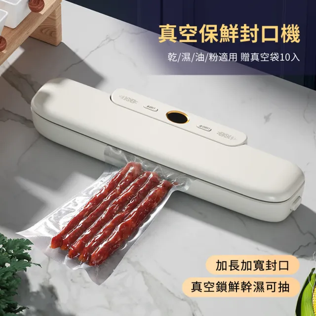 【Solid】家用廚房食品真空保鮮封口機 自動保鮮機 便攜迷你塑封機 贈真空袋10入