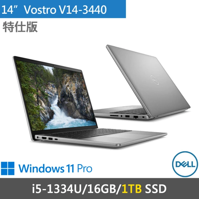 DELL 戴爾 14吋i5輕薄特仕筆電(Vostro V14-3440-R1608ATW-3Y-SP1/i5-1334U/16G/1TB SSD/W11P/灰/三年保)