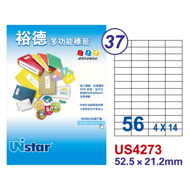 Unistar裕德標籤 US4273 多功能白標56格 52.5x21.2mm -100張/盒(貼紙/標籤紙/防溢膠/無刺鼻味)