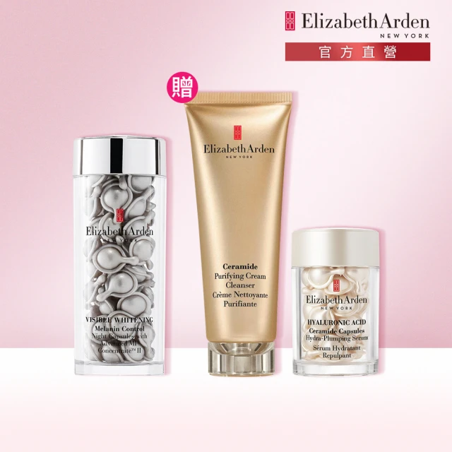 Elizabeth Arden 伊麗莎白雅頓 官方直營 智慧淡斑美白保濕膠囊組 雙11限定(光纖鑽白60顆+HA30顆+洗面乳)