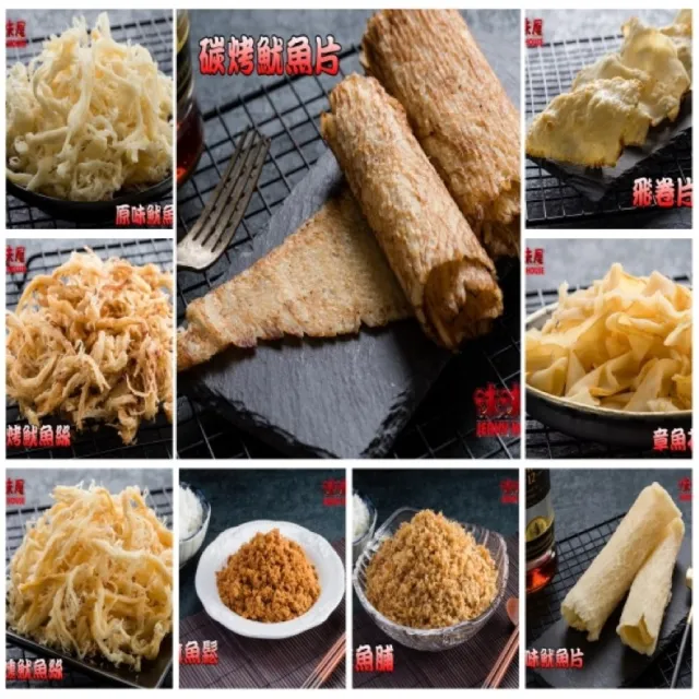【味味屋肉干】麻辣豬肉片200g×8包＋味味棒條子肉干180g×8包共16包(天天破盤超低特價促銷中〜)