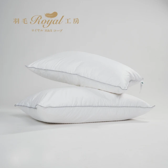 【皇室羽毛工房】Hotel Life羽毛枕一對