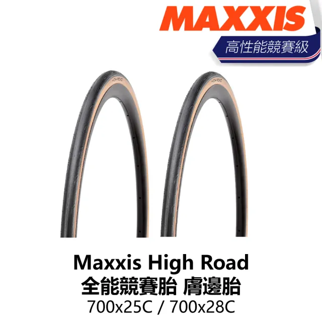 【MAXXIS 瑪吉斯】High Road 全能競賽胎 膚邊胎 700x25C/28C(B5MX-HRD-BR2XCN)