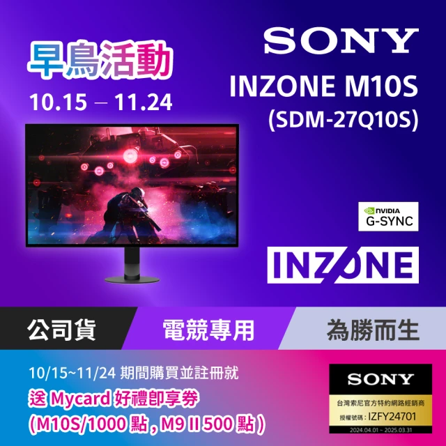 SONY 索尼 INZONE M10S 電競螢幕(27型/QHD OLED/480Hz/0.03ms/24.5”模式 /HDMI2.1/DP2.1)