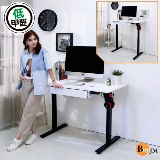 【BuyJM】MIT低甲醛附抽屜無段式電動升降桌寬120公分(工作桌/書桌/電腦桌/辦公桌/成長桌)