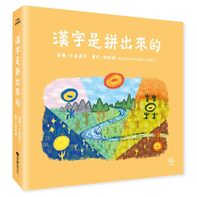 經典文學：環遊世界80天好評推薦
