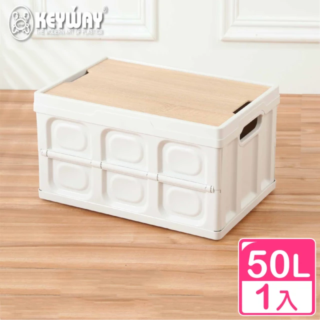 KEYWAY 聯府 KM摺疊箱 附木蓋50L-1入(置物箱 整理箱 KM1025)