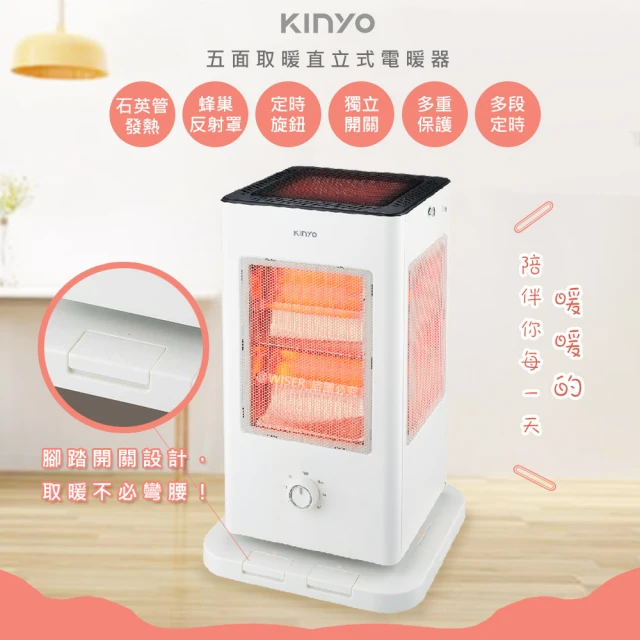 KINYO 1500W直立式電暖器/電暖爐/EH-520(石