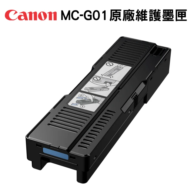 Canon MC-G01 維護墨匣(適用:GX5070/GX6070/GX7070)