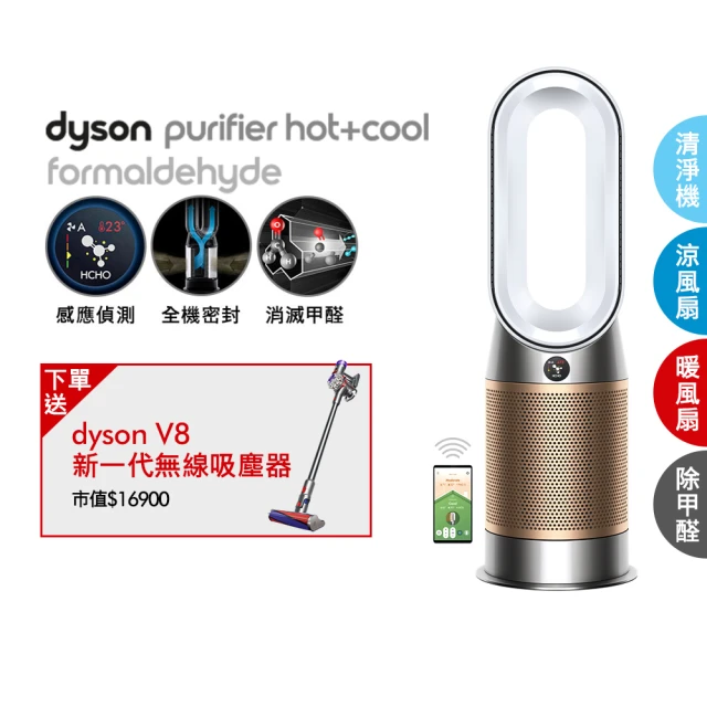 dyson 戴森 HP09 三合一甲醛偵測涼暖空氣清淨機 循環風扇(白金色)(超值組)買一送一